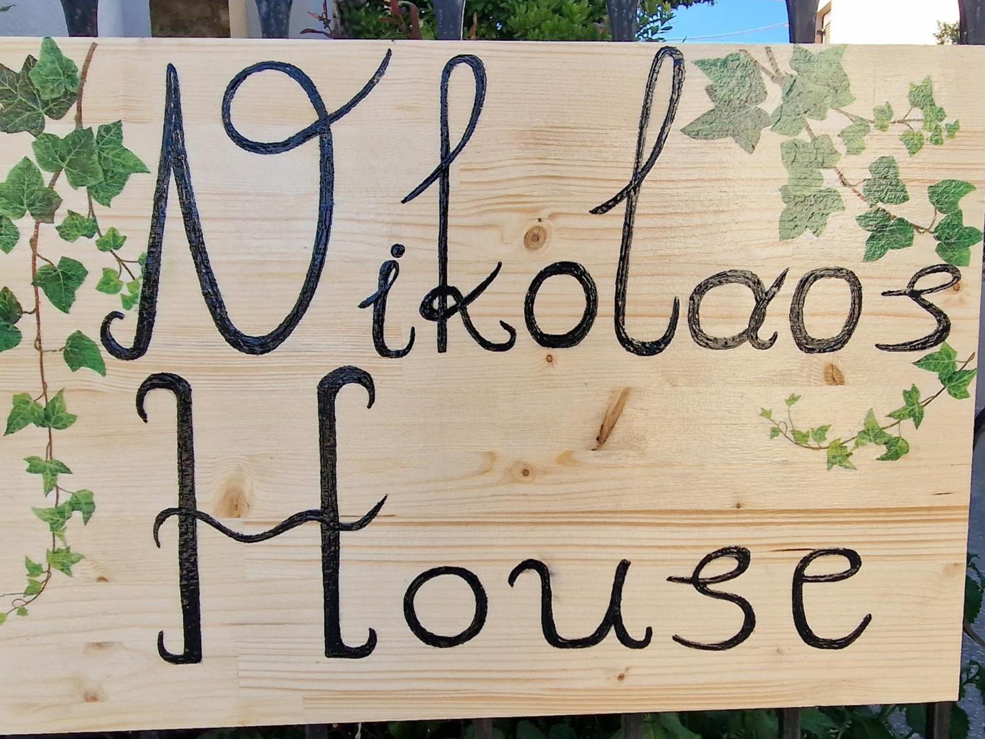 Nikolaos House * Agios Nikolaos (Chalkidiki)